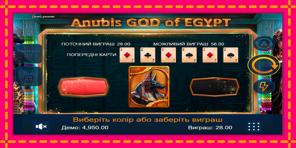 Automat Anubis God of Egypt z jasną grafiką, zdjęcie 2